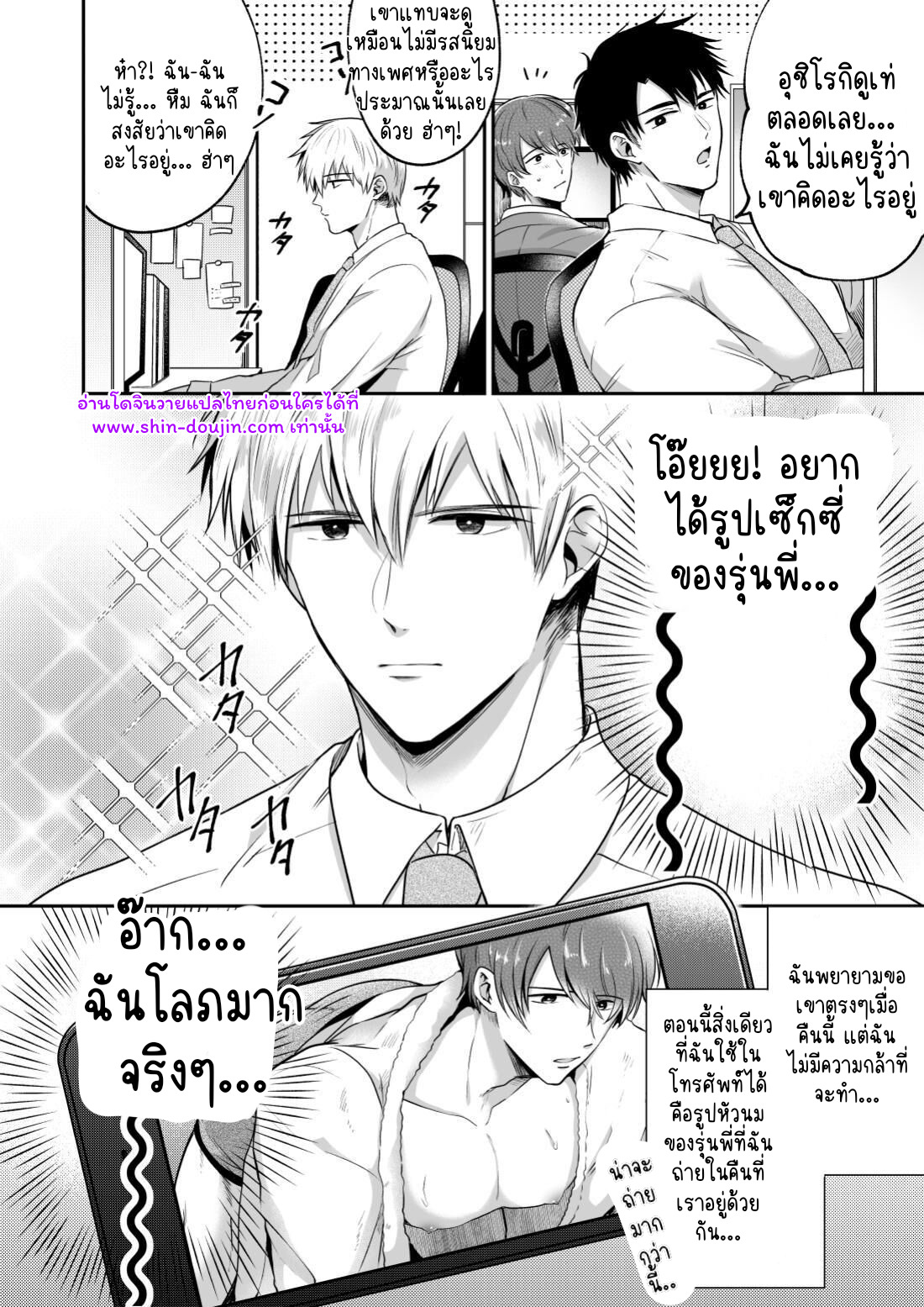 โรงแรมรักของเหล่ามนุษย์เงินเดือน 02-17